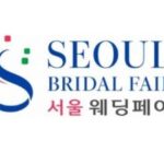 Profile picture of 서울웨딩박람회는 웨딩홀부터 스드메, 혼수, 신혼여행까지 한자리에서 비교할 수 있어 매우 효율적이지만, 사전 준비 없이 가면 수많은 정보와 마케팅에 휩쓸려 피로감만 쌓이기 쉽습니다. 실속 있고 똑똑하게 웨딩박람회를 활용할 수 있는 핵심 방문 팁 8가지를 정리해 드립니다. https://seoulwedding.co.kr/